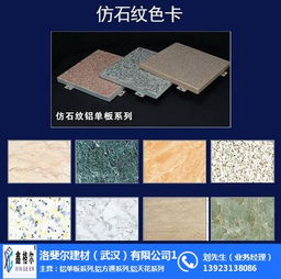 洛斐爾建材 武漢專業(yè)古銅拉絲鋁單板廠家，融合計算機(jī)系統(tǒng)服務(wù)