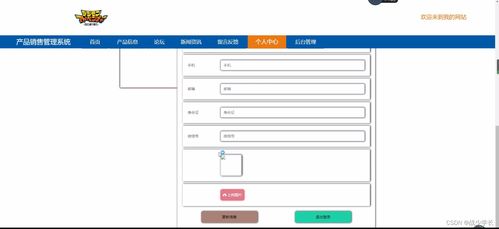 SSM產品銷售管理系統設計與實現