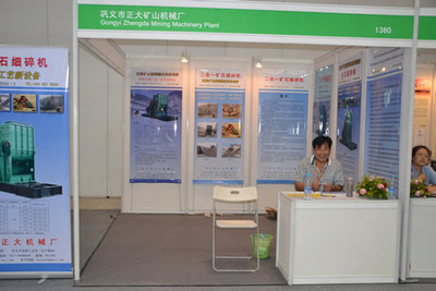 中國振動機械網亮相2013國際礦業展覽會，展示礦山機械制造新風貌
